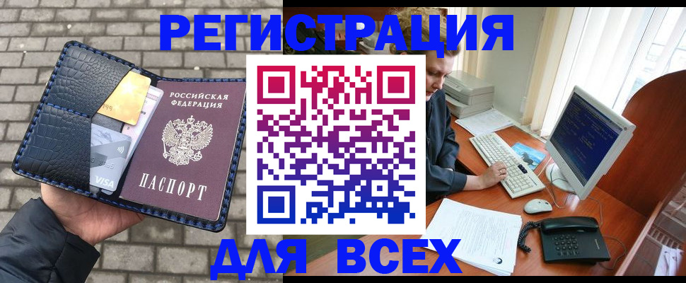 временная регистрация госуслуги в Амурской области