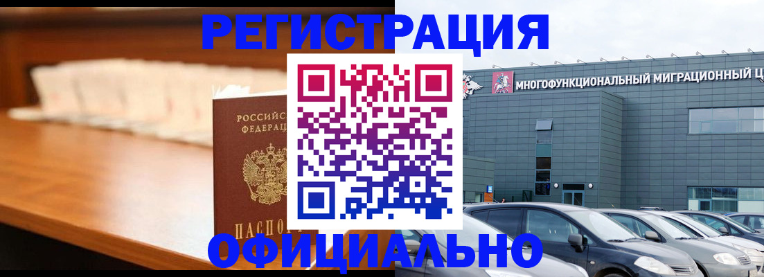 где прописаться в Амурской области