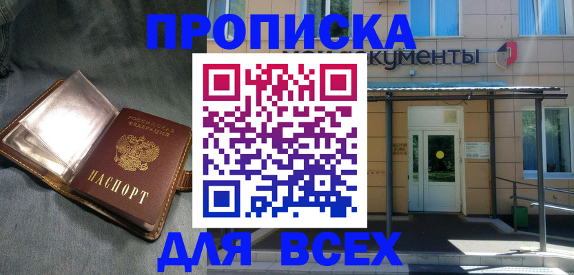 временная регистрация законно в Амурской области