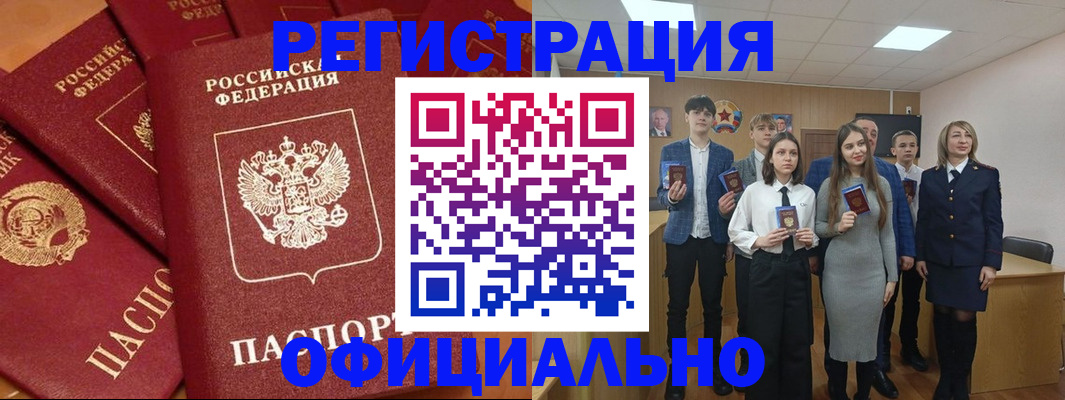 прописка гарантия в Амурской области